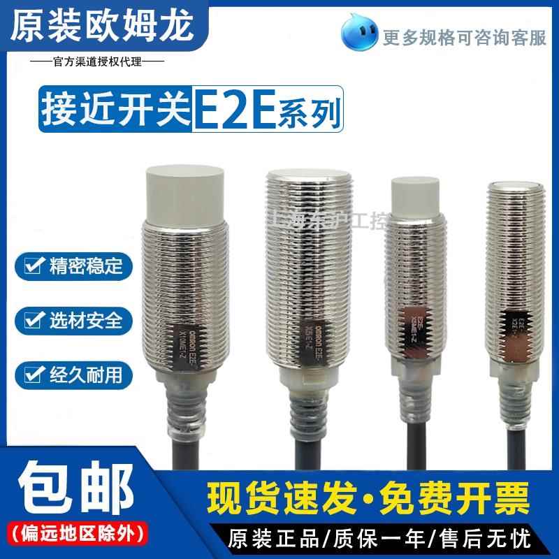 E2E-X3D1-N X2D1 X7D1 X10接近开关X8MD1 X4 X2F1 X5ME1-Z