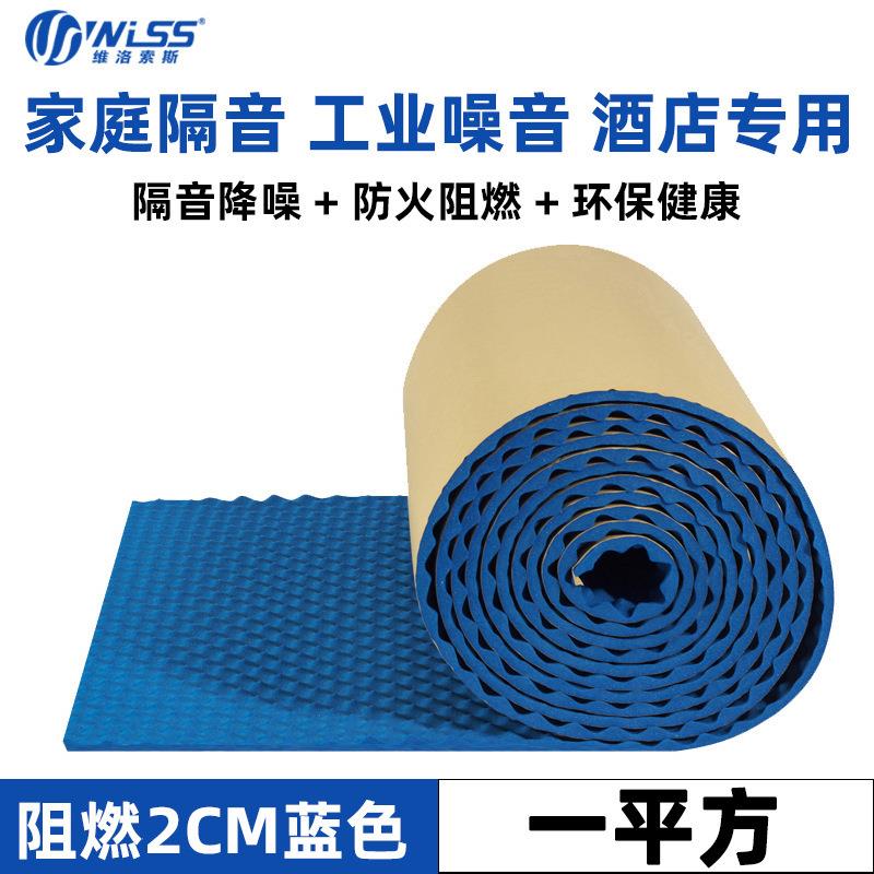 零购购鸡蛋棉隔音棉自粘墙体吸音棉直播间隔音房家用消音材料
