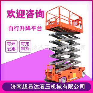 升降机电动液压剪叉自行走升降平台 升降机全自行式 14米移动式