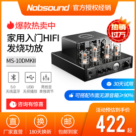 诺普声ms-10d发烧电子管无线蓝牙，hifi迷你小胆机，功放机耳放大功率