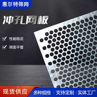 江苏304不锈钢冲孔板圆孔筛网微孔网板过滤筛网多孔装 饰网洞洞网