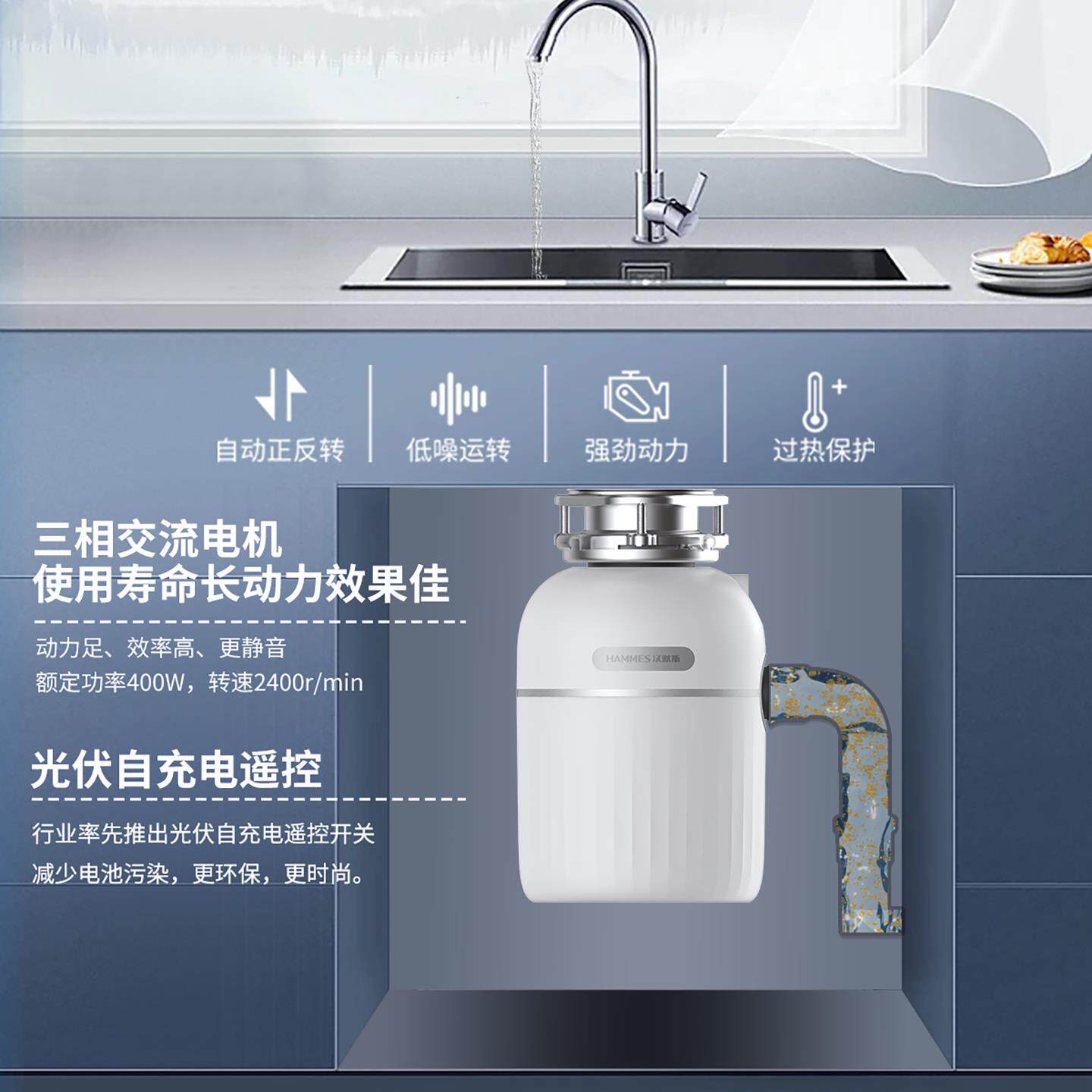 汉默斯VDipo2厨余 余垃圾处理器无线 线遥控开 关家用废弃食物垃