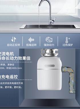 汉默斯VDipo2厨余 余垃圾处理器无线 线遥控开 关家用废弃食物垃