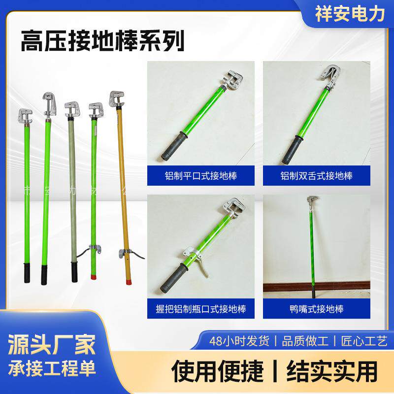 手握式高压接地棒户外10KV35KV电力三相短路接地线平口螺旋接地棒