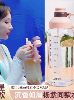 2026新款杨紫明星同款水壶2000ml毫升大号容量吸管吨吨桶耐高温夏