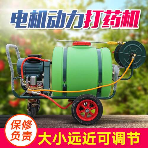 推车式带桶打机160升300升插电充电园林养殖压农用喷雾机组