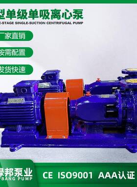 IS型单级单吸离心泵卧式清水离心泵
