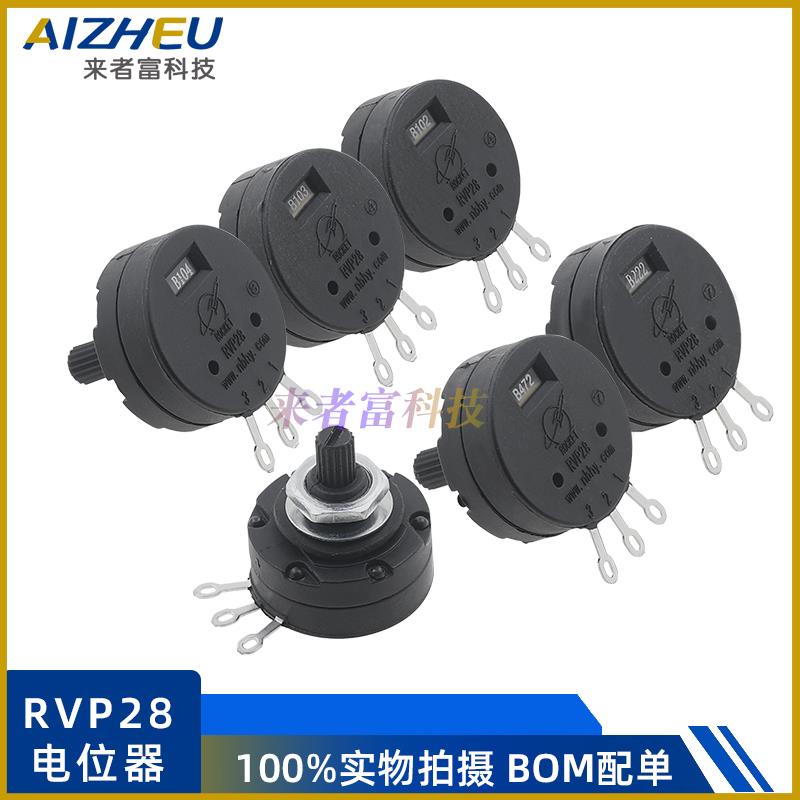 轴焊机电位器RVP28- B102 B202 B222 B472 B502 B103 B503 B104