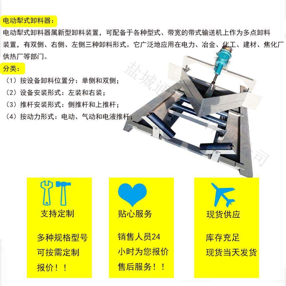 双侧犁式卸料器B800/B1000/ B1200单双侧可