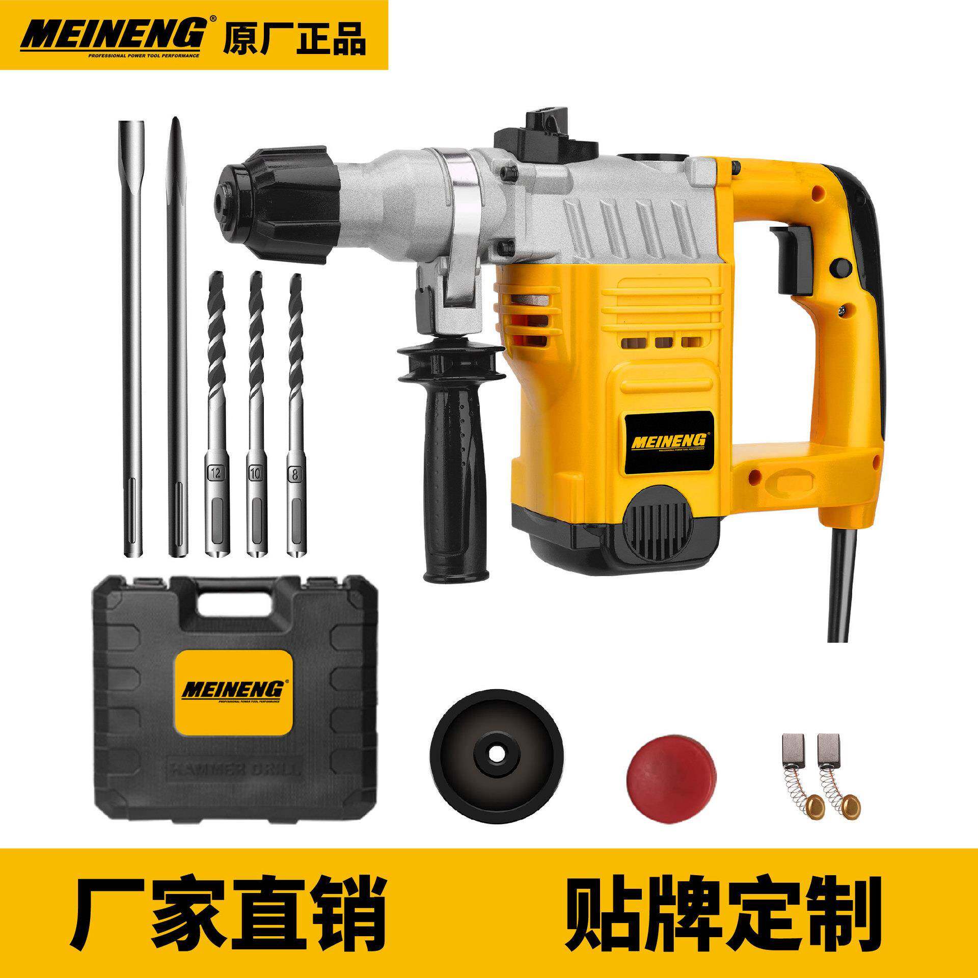 MEINENG 3003 高品质旋转电锤钻