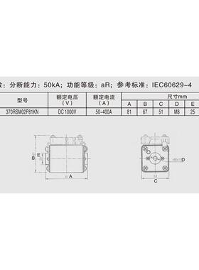 370RSM02P81KNtDC1000Vt50A-400A 充电桩保护熔断器系列