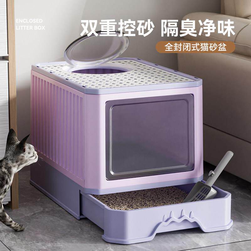 猫砂盆全封闭式防水除臭超大号猫厕所防外溅幼猫专用猫沙盆猫屎盆