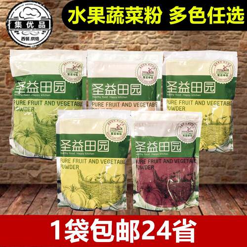 天然果蔬粉纯紫薯粉500g南瓜草莓菠菜红曲 曲粉可食用色素粉烘焙
