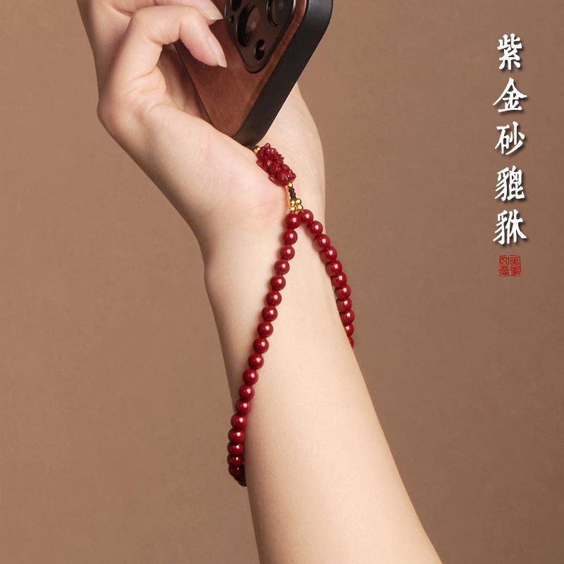 朱砂手机链女2025年新款手腕款指环款紫金砂貔貅手机挂绳手捻款本