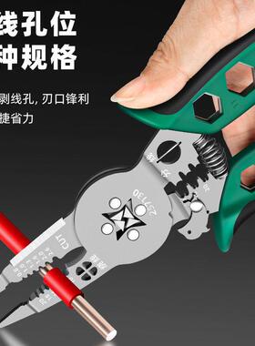多功能剥线钳电工专用工具多功能钳子接线拨线钳万用电线电缆剪刀