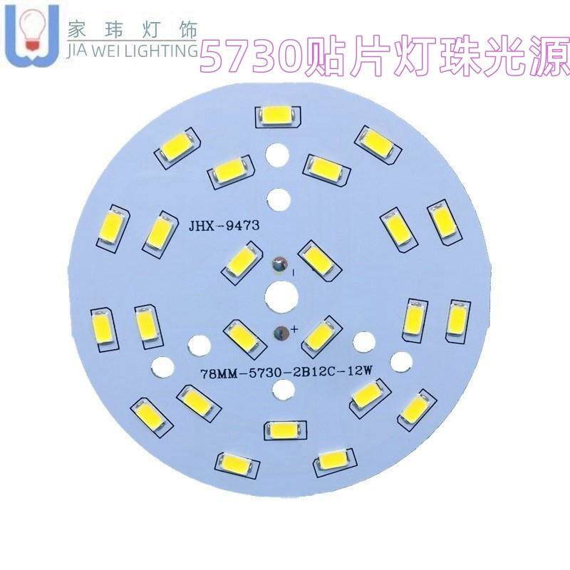 包邮球泡灯铝基板12W正白光暖白灯5730贴片高亮款2B12C配恒流驱动
