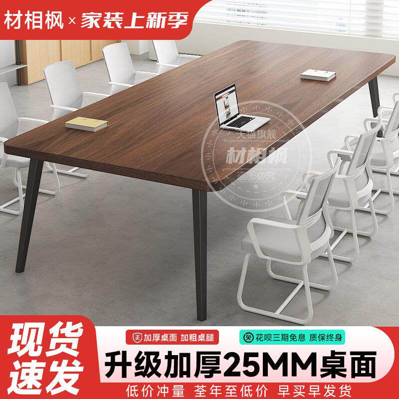 北欧轻奢会议桌长条桌简约现代小型会议室简易洽谈长桌工作台办公