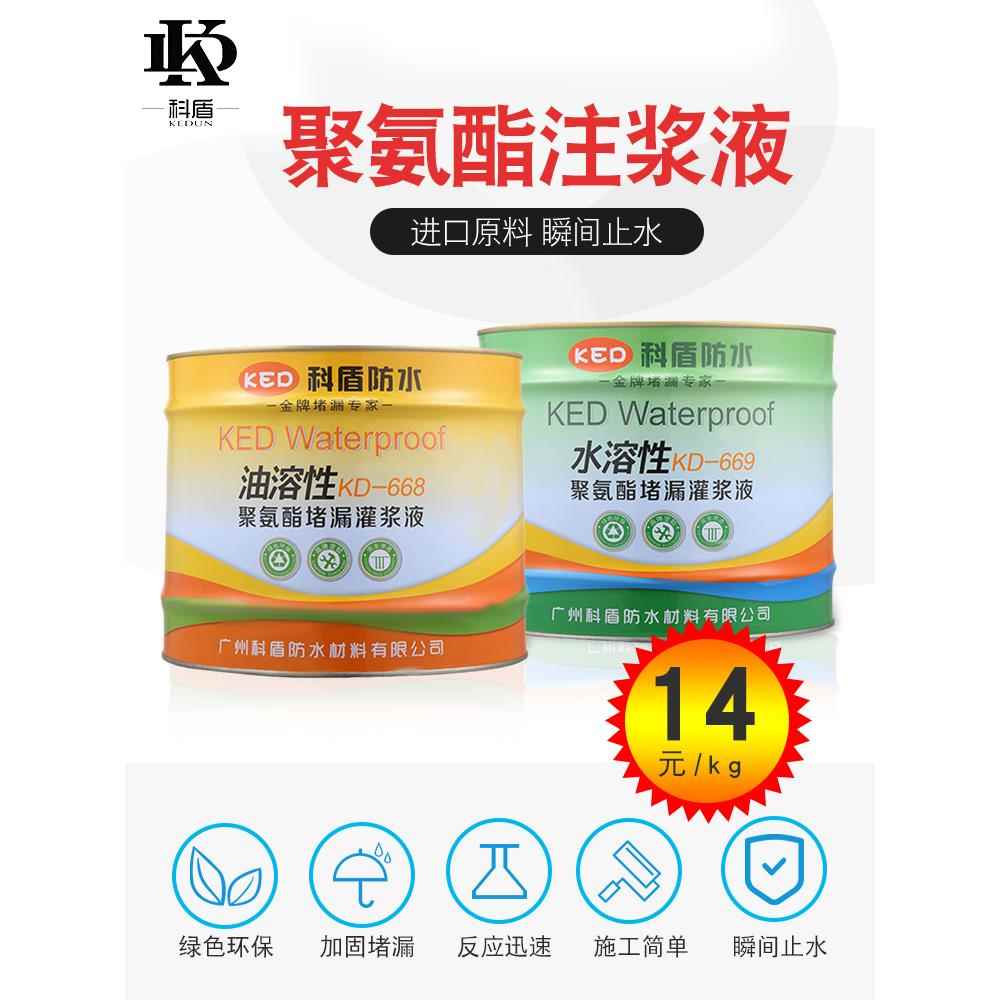 油性水性聚氨酯注浆液灌浆液高压注浆机屋顶防水补漏材料堵漏剂