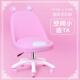 现代简约可爱电脑椅家用学生写字升降靠背椅子小户型书房宿舍转椅