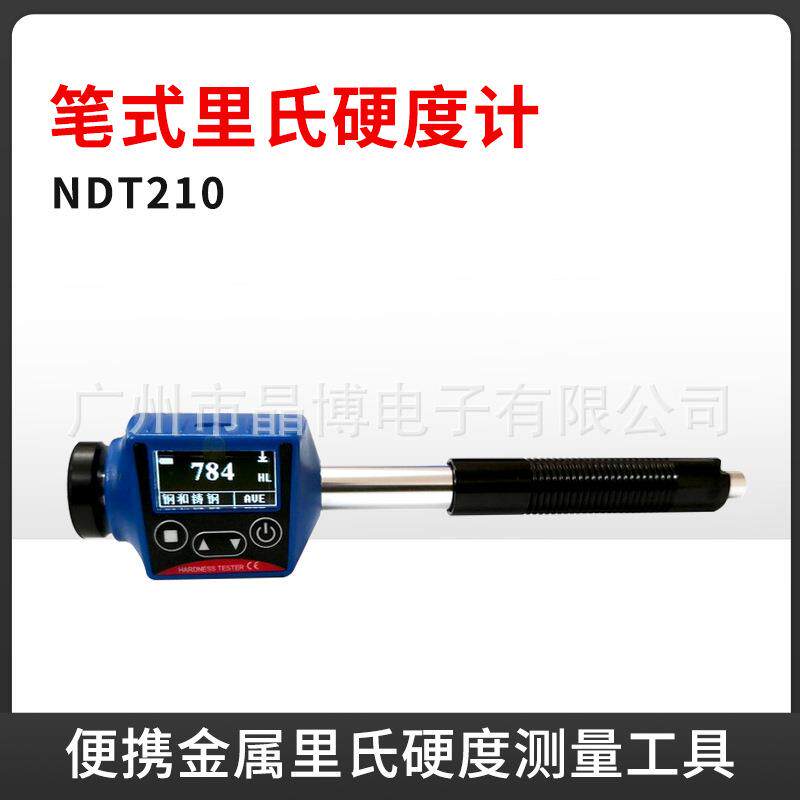 笔式里氏硬度计NDT210便携式小巧便携智能简单硬度测量测试