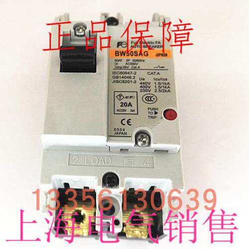原装正品富士BW50SAG 2P 30A32A空气开关断路器现货质保1年