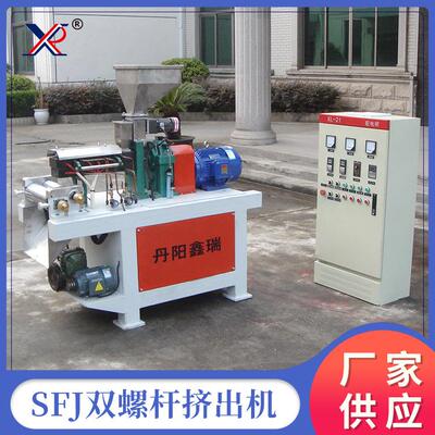 厂家直供SFJ双螺杆挤出机实验室粉末样品设备能耗低高效混炼