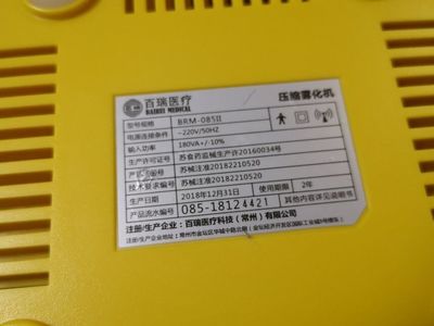 百瑞儿童化痰止咳压缩式静音雾化器怎么样？我必须如此告诉大家实情