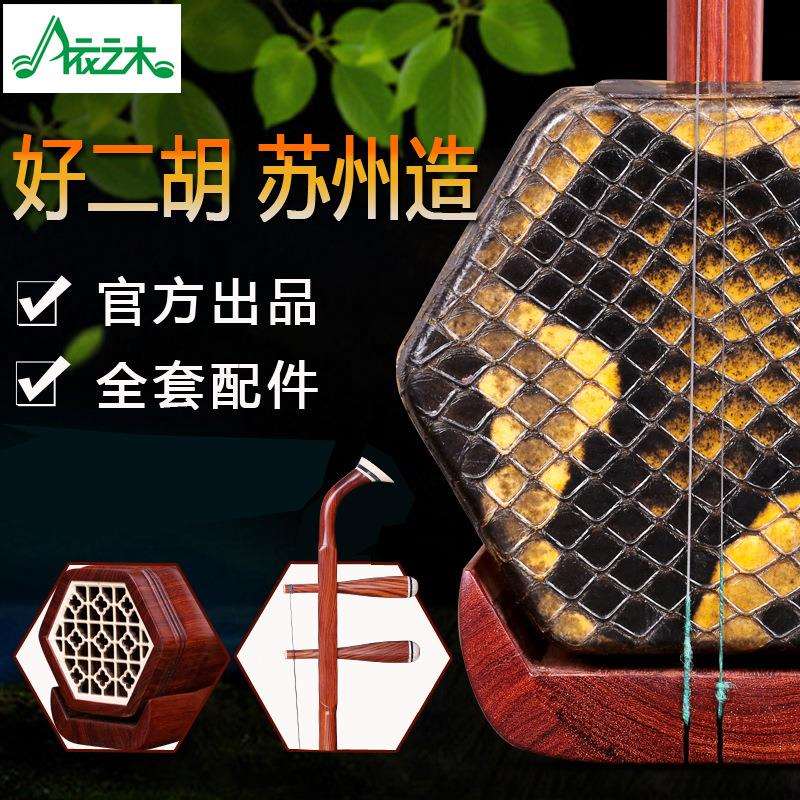 依之木红檀木二胡 二胡乐器 苏州工艺 红檀二胡 初学二胡