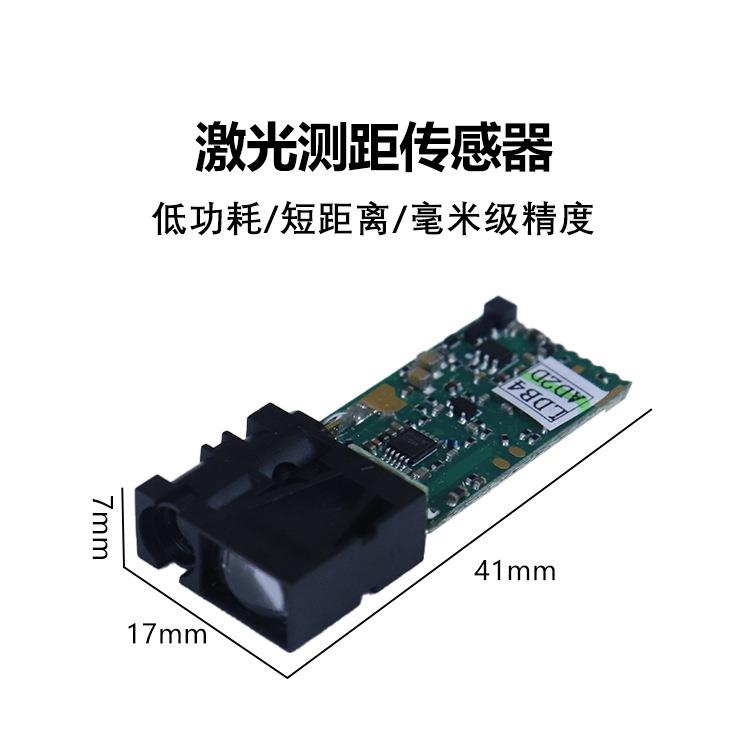 RS485激光测距传感器桥梁主动防撞预警10米arduino激光测距模块