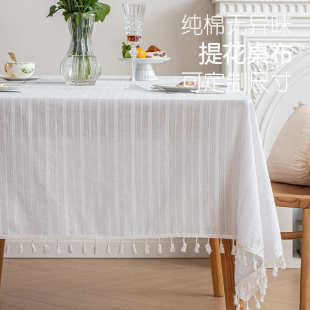 纯棉纯白色提花布艺桌布棉麻拍照摄影背景野餐布宿舍甜品生日派对