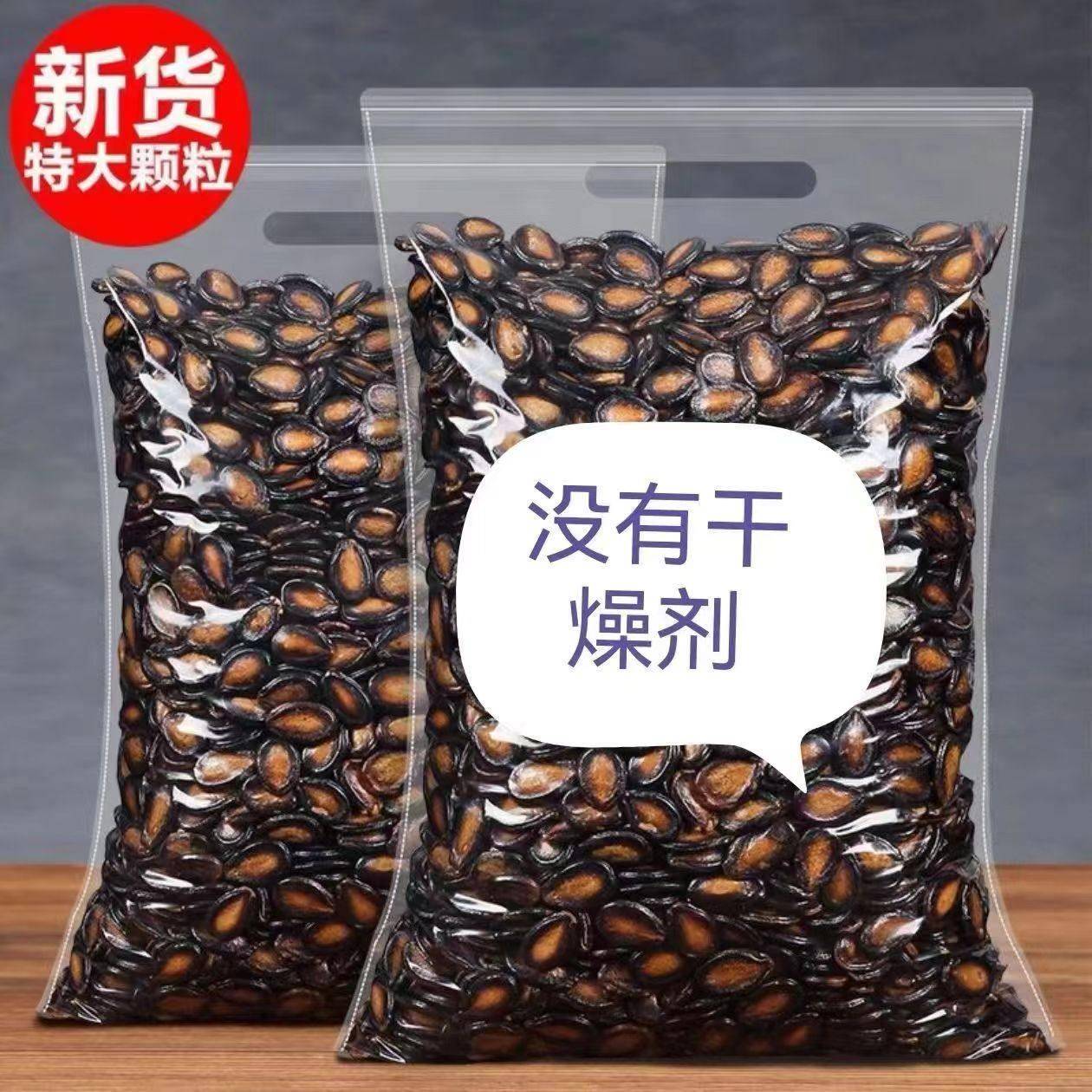 新货【无干燥剂】新货大片西瓜子五香话梅味瓜子原味炒货休闲解馋