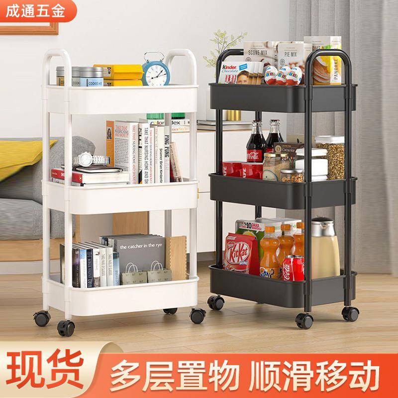 家用小推车置物架可婴儿玩具收纳架移整理架架厨房果动塑料款-蔬