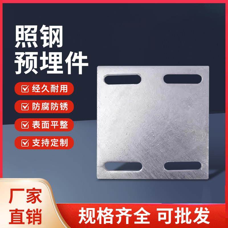 冷镀锌带孔焊接连接固定支架钢板预埋件幕墙配件铁板,金属材料及制品,钢板,淘宝优惠券,粉丝福利购,淘宝优惠卷