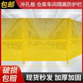 车间仓库隔离网加厚冲孔板围挡可移动隔断护栏网工厂设备护栏定制