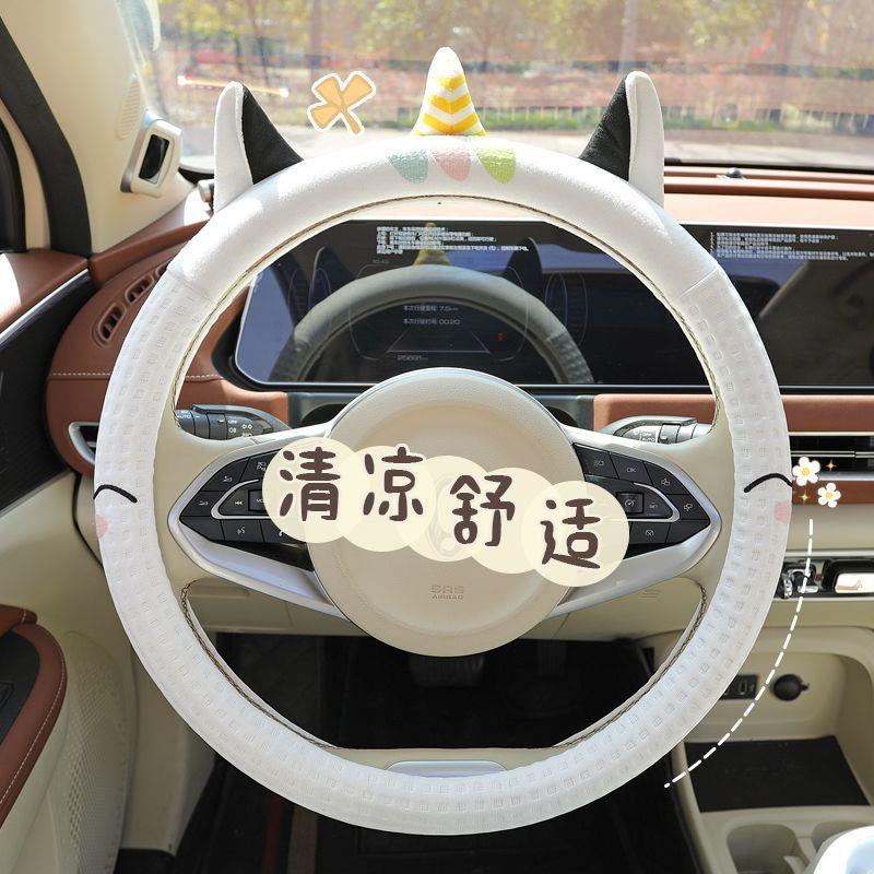 方向盘套夏季女士新款透气防滑夏天汽车把套