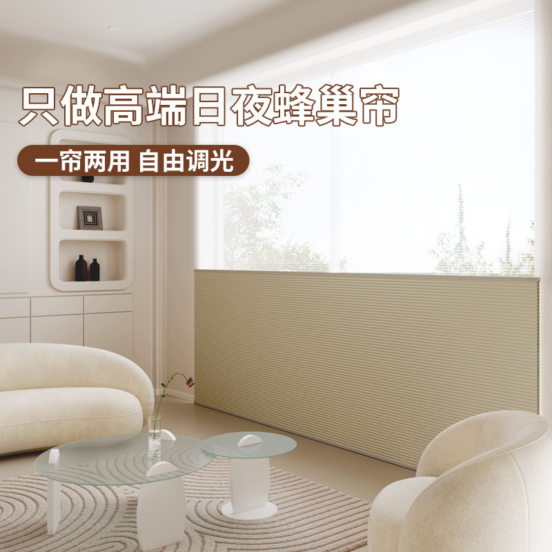 电动日夜帘蜂巢帘内开窗内嵌式遮阳帘卧室防晒隔热百叶智能蜂窝帘,居家布艺,百叶帘/折帘/罗马帘,淘宝优惠券,粉丝福利购,淘宝优惠卷