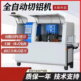 切割无尾料服铜棒铝合金切 铝型材切铝机伺5FWRC0N5C全自动分料式