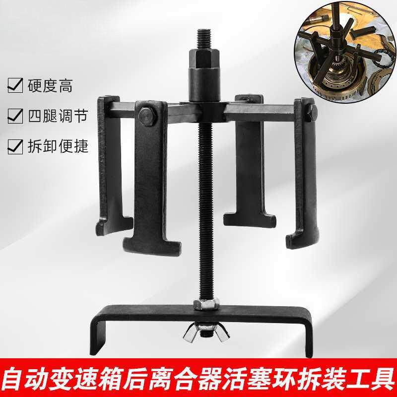 自动变速箱后离合器活塞环拆装工具 自动波箱离合器弹簧压缩工具