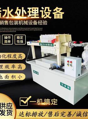 水墨污水处理小型纸箱印刷油墨废水处理设备水墨污水处理设备