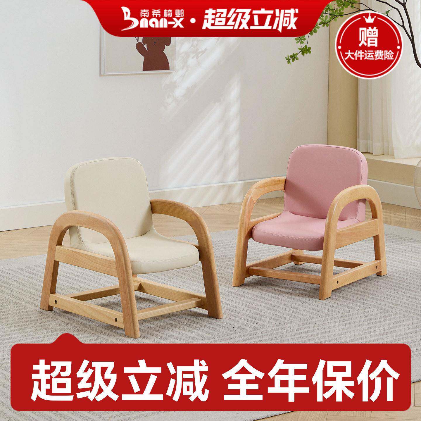 南希实木儿童沙发椅可调节升降宝宝坐椅吃饭阅读学坐椅幼儿园座椅