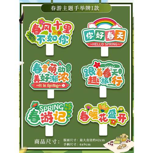 装饰春天氛围场景团建公司主题布置背景气球活动商场板板幼儿园kt