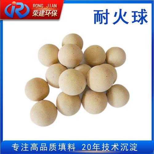 厂家供应蓄热耐火球 热风炉用耐火瓷球 20/25mm中铝耐火球