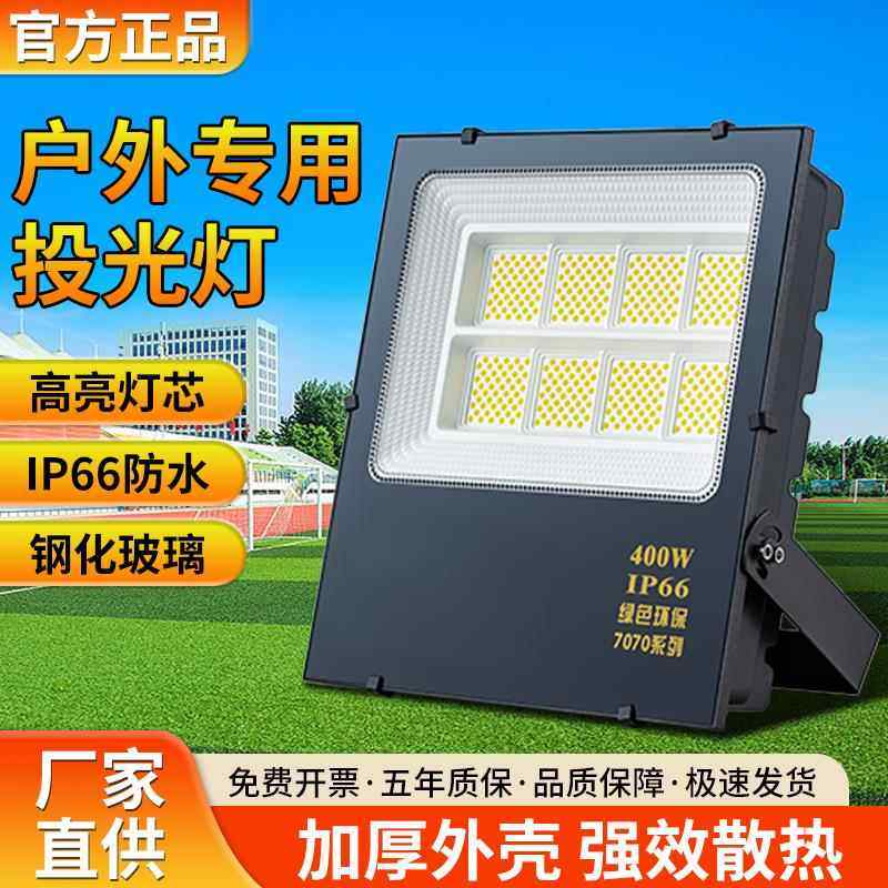 LED超亮投光灯车间仓库户外防水300W超亮照明灯门头广告牌投射灯,家装灯饰光源,其它灯具灯饰,淘宝优惠券,粉丝福利购,淘宝优惠卷