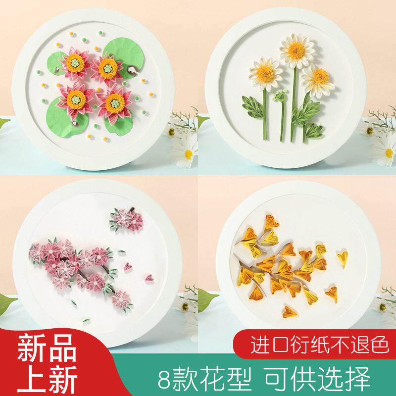 圆形衍纸相框材料包基础工具套装圆形衍纸初学者礼物厂家礼品