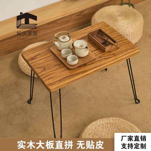 0J榆木实木折叠茶桌茶几电脑桌大板矮桌飘窗炕桌榻榻米可定 制北