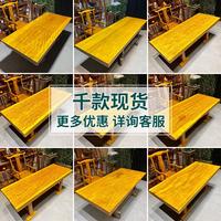 整塊金絲楠木大板茶桌黃花梨實(shí)木老板辦公桌茶臺(tái)非洲原木餐桌家具