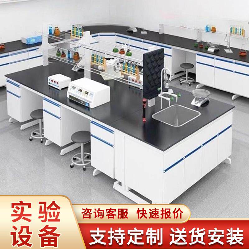 福建实验室实验台钢木中央台边台学校化学试验室操作桌全钢实验台