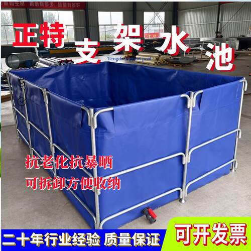 帆布养鱼池全套加厚镀锌管支架移动蓄水池户外家用水产养殖储水池