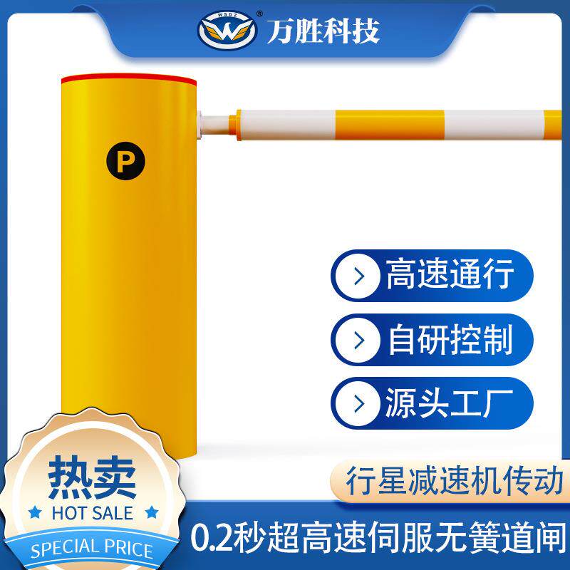 0.2秒道闸厂家ETC收费站快速起落杆稳定伺服行星减速栏杆机电动