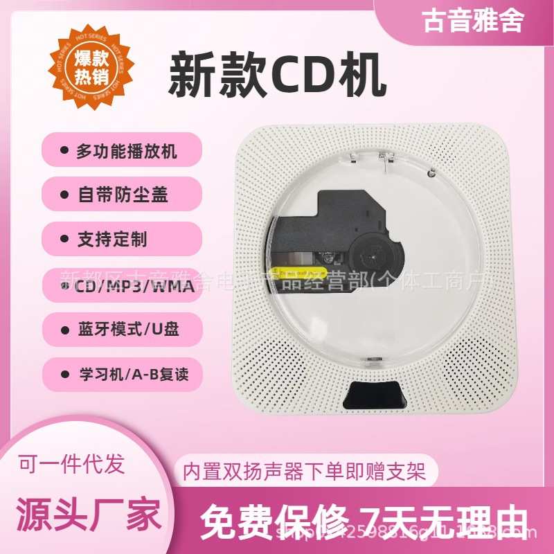 爆款便携CD机双扬声器专辑光碟播放机蓝牙cd机播放器家教英语学习